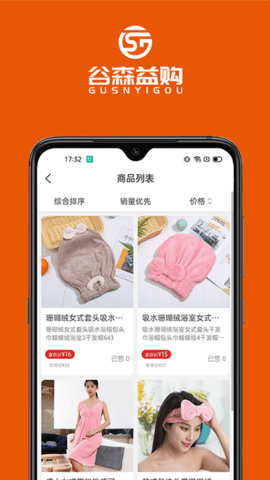 谷森益购 1.4.3 安卓版 2