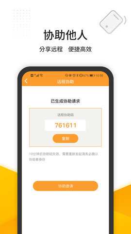维护云 3.1.9 安卓版 4