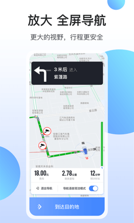 和行约车司机端 3.4.3 安卓版 3