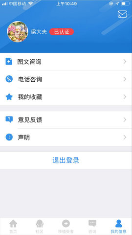 移路同行 1.9.3 安卓版 3