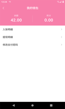 美人荟商家端 3.2.3.0 安卓版 3