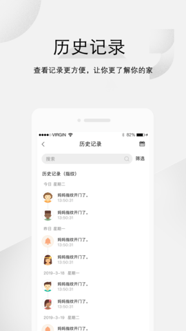 汇泰龙云锁 3.0.17 安卓版 2