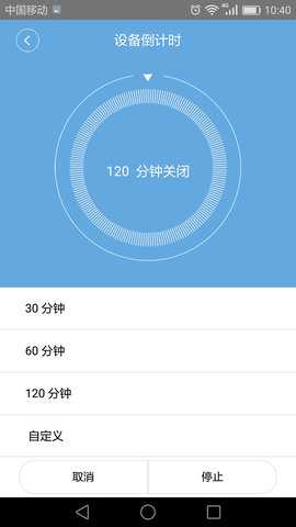 闪优物联 2.5.10 安卓版 1