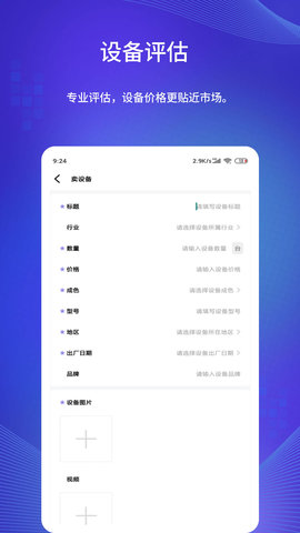 闲旧网 2.0.5 安卓版 2
