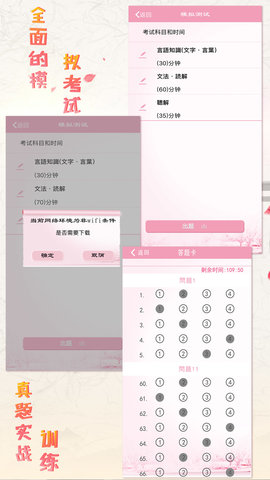 极速日语N4 2.1.5 安卓版 4