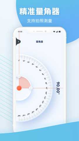 手机测距测量仪 1.10 安卓版 1