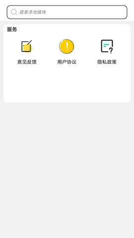 视频转换mp3 1.0.2 安卓版 3