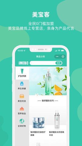 爱美宝 3.6.2 安卓版 1