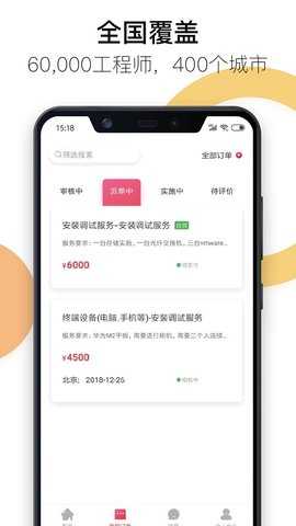 神行云兽服务 4.0.2 安卓版 1