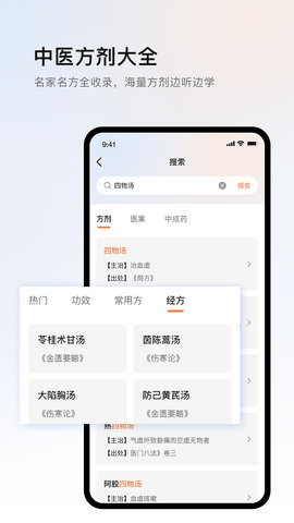 中医医案 1.4 安卓版 2