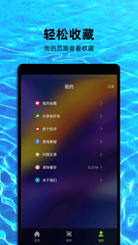 4k动态壁纸 1.7 安卓版 3