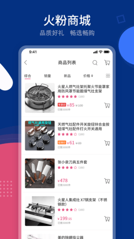 火粉俱乐部 5.8.5 安卓版 1