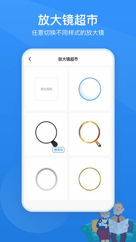 读屏放大镜 2.0.1 安卓版 1