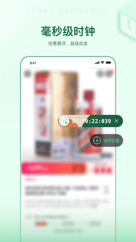 悬浮时间助手 v1.0.15 安卓版 2