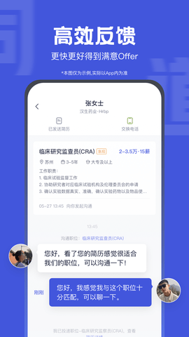医脉同道 3.8.0 安卓版 2