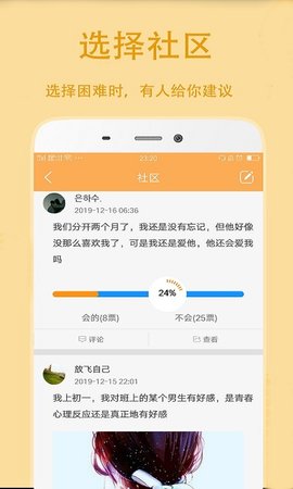 抽签选择助手 5.1 安卓版 4