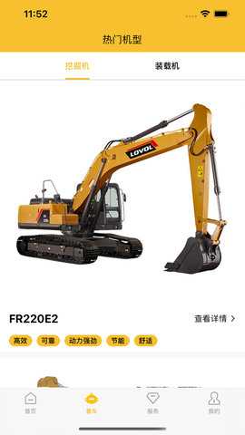 智能雷沃 3.0.7 安卓版 2