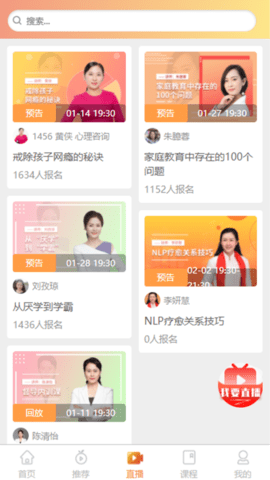 橘子倾听 3.4.4 安卓版 3