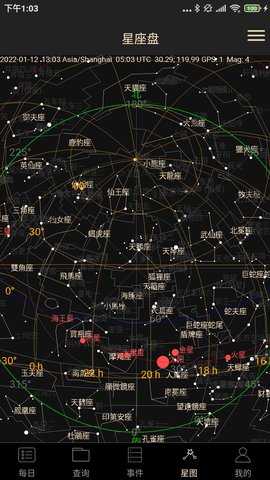 天文观星指南 3.2 安卓版 3