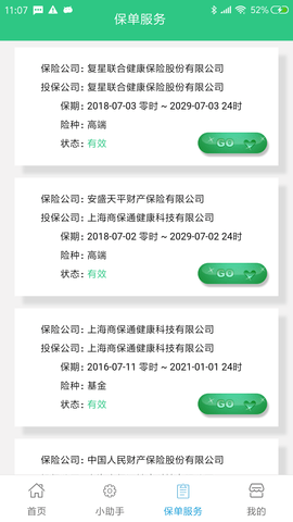 秀健 1.7.92 安卓版 1