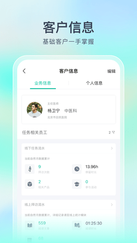 Linker 4.9.7 安卓版 1