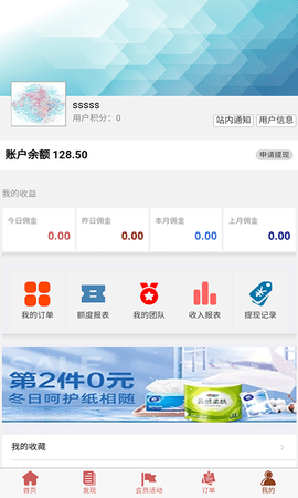 品速通 2.5.2 安卓版 3