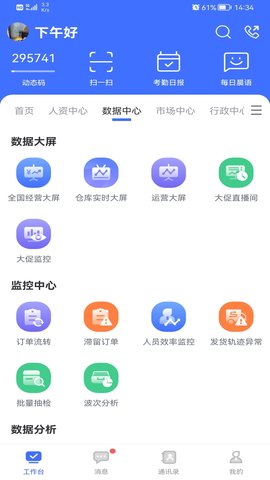 景天平台 3.70.0 安卓版 3