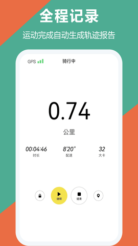 计步多多 1.6.6 安卓版 2