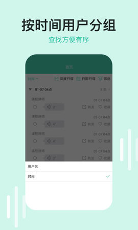微语音导出助手 2.0.2 安卓版 1