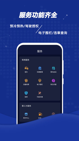 远程控车 1.5.7 安卓版 1