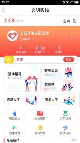 临猗在线 1.5.7 安卓版 2