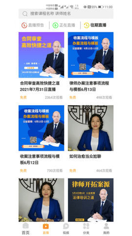 正胜讲堂 1.0.22 安卓版 1