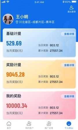 药约约管理端 2.8.13 安卓版 1