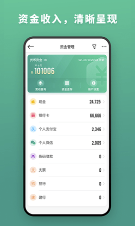 森果批发易 3.4.8 安卓版 4