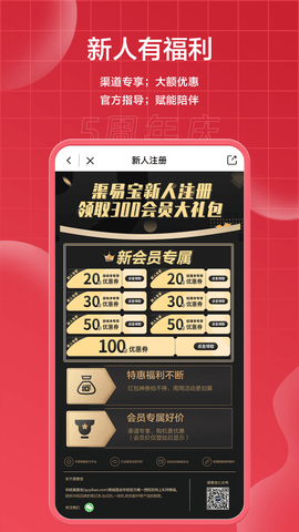 渠易宝 2.7.5 安卓版 2