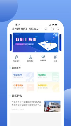 万洋运营 10.10.0 安卓版 2
