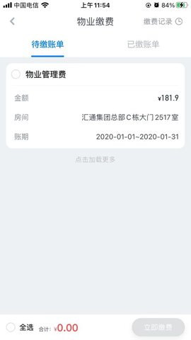 浩邈社区 4.15.0 安卓版 1