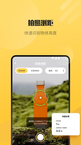 AI爱识别 1.0.7 安卓版 3