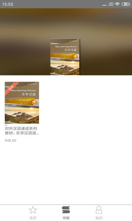 WERead 2.137.199 安卓版 2