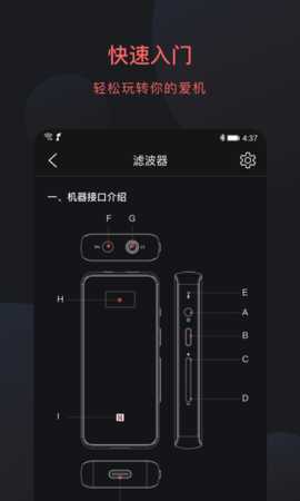 FiiOControl 4.0.0 安卓版 4