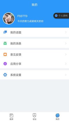 医题库执业医师 1.1.1 安卓版 3