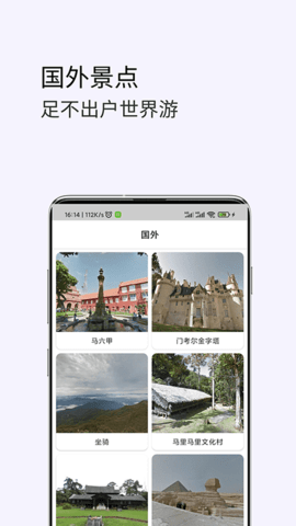 3D卫星高清街景地图 1.25 安卓版 3