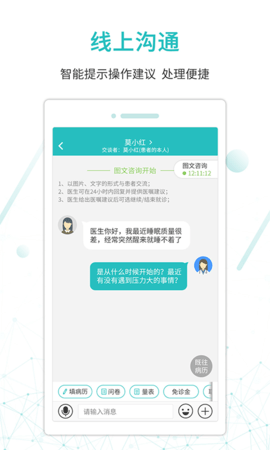 昭阳医生医生版 5.0.80_doctor 安卓版 2