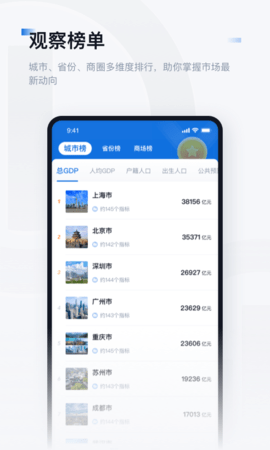 数位观察 1.0.3 安卓版 3