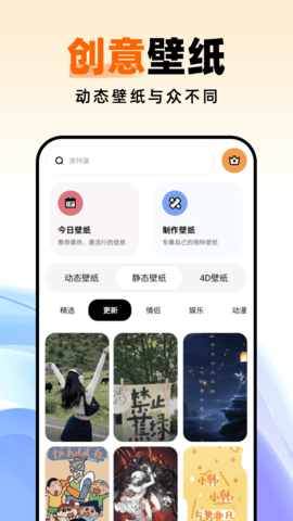 种草壁纸 1.0.3 安卓版 1