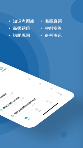消防设施操作员练题狗 3.2.0.0 安卓版 1