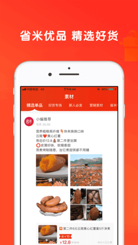 省米优品 0.0.41 安卓版 2