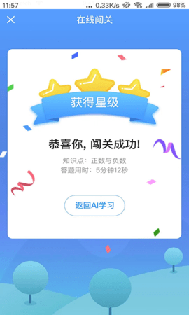任学堂 2.3.0 安卓版 1
