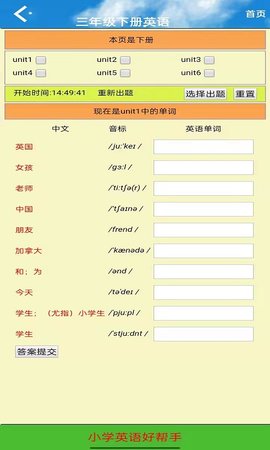 小学英语三年级下册 5.0.35 安卓版 4