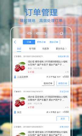 果星云商家版 3.6.0 安卓版 3